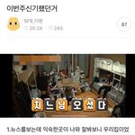 <b>sf9</b> 숙소 봄?