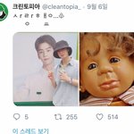 [댓글부탁해] <b>이</b> 세상 주접이 아닌듯한 크린<b>토피아</b> 트위터 담당자