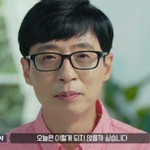 유재석과 7년 만에 방송한 사람