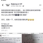 [연예인] 지드래곤 군대 <b>관찰</b>일지 사건