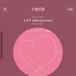 [방탄소년단] <b>작고</b> 소듕한 안겨있는 융기