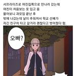 [댓글부탁해] <b>별</b> 거 아님 vs <b>문제</b> 있다