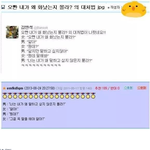 [모두드루와] 오빤 내가 왜 화났는지 몰라?의 <b>대처법</b>