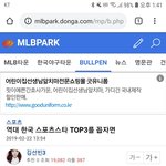 김연아 후려치느라고 정신없는 한 남초사이트