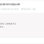 정준영이 부럽다는 남초 사이트