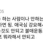 아직도 일본불매 하냐<b>마냐</b>로 논쟁중인 남초사이트