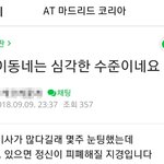 도<b>탁스</b>, 이종보다 여혐 심한 남초 알려줌 남친이 여기 하면 아묻따...