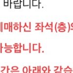 [<b>이</b>삐] 내가 <b>층</b>이 다른 티켓 두장 갖고 있으면