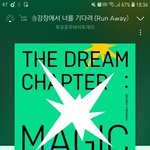 얘들아 <b>txt</b>노래 꼭 두세번씩 들어보셈