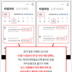 2백만원 <b>이체</b> 오류 건에 대한 토스팀 3차 입장글에 대해 답변을...