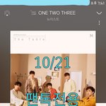 [뉴이스트] ✔고정 스밍리스트 <b>확정</b>
