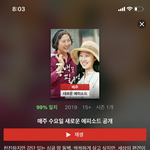 [드루와] 야들아 <b>동백</b>꽃필무렵 재밌음?