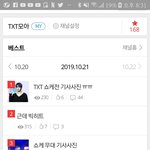 [TXT모아] 근데 빅히트