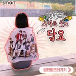 몬스타<b>엑스</b> 담요 굿즈 이벤트 함!!!!