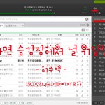 [TXT모아] 투바투 컴back! <b>PC</b>스밍