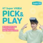 [강다니엘] KT 슈퍼VR 페북
