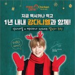 [강다니엘] 멕시카나 캘린더