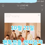 [뉴이스트] 우리의 사랑 노래
