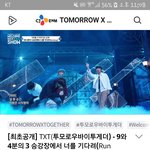 투바투도 무대를봐야해