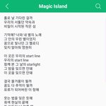 [TXT모아] 매직아일랜드 <b>가사</b> (타팬)