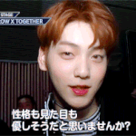 [TXT모아] 오늘 컴백했으니까 내가 아끼는 수빈이 짤