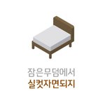 얘드라 추반 좀해줘 ㅈㅂㅈㅂ