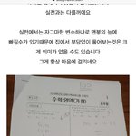 [댓글부탁해] 중3인데 가형100에 국어93ㅋㅋㅋㅋ...