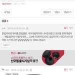 [댓글부탁해] 뭐이런 <b>악마새끼</b>가다있냐