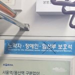 임산부<b>배려</b>석에 발광하는 사람이 개같은 이유