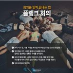 [댓글부탁해] <b>회의</b> 빨리 끝내는 방법.jpg
