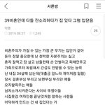 39<b>비혼</b>인데 다들 잔소리하다가 집 있다 그럼 입닫음