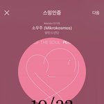 [방탄소년단] 헐 <b>yes</b>미 뮤지엄에 애들 레카사진 전시됨