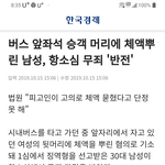 다 한통속이냐????