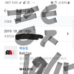 [방탄소년단] <b>배송</b>중!!