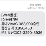 <b>스팸</b>문자