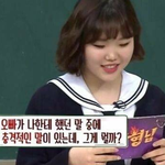 이수현이 <b>이찬혁</b>에게 들은 가장 충격적인 말