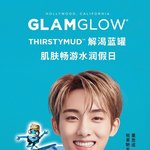 [NCT] <b>동스청</b> 글램글로우 모델됨