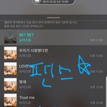 [뉴이스트] <b>팬스</b>별 ~13:40