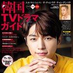 [인피니트] 묭슈 일본<b>잡지</b> 커버