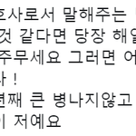 [모두드루와] <b>몸살</b>이 날 것 같다면...