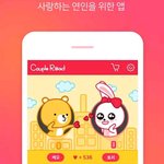 [댓글부탁해] 소름돋는 요즘 커플 <b>앱</b>