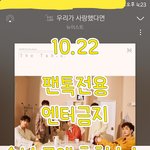[뉴이스트] <b>손님</b> 글에 추천 누르지 않아요☝️