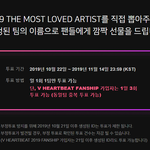 [방탄소년단] 태앱 MOST <b>LOVED</b> ARTIST 투표 시작!