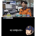 [댓글부탁해] 119 황당한 전화<b>접수</b>
