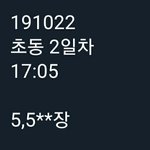 투바투 <b>초동</b> 2일차