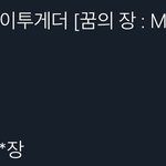 투바투 <b>초동</b>