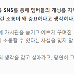 아이들 우기, <b>슈화</b> 인터뷰 내용.jpg