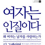 <b>비혼</b>, 비연애를 택한 분들에게 좋을 책