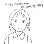 <b>페미니즘</b>에 반감을 가지고 있던 내가 깨달을 수 있게 해준거