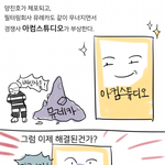 [끔찍함주의] 웹하드 카르텔 요약만화2 (<b>문재</b>인탄핵)